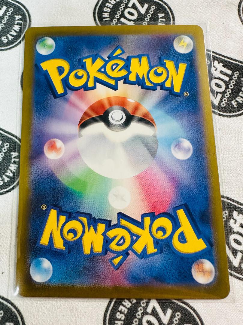 ポケモンカードゲーム ヒビキの冒険089/063 SAR sv9a熱風のアリーナ