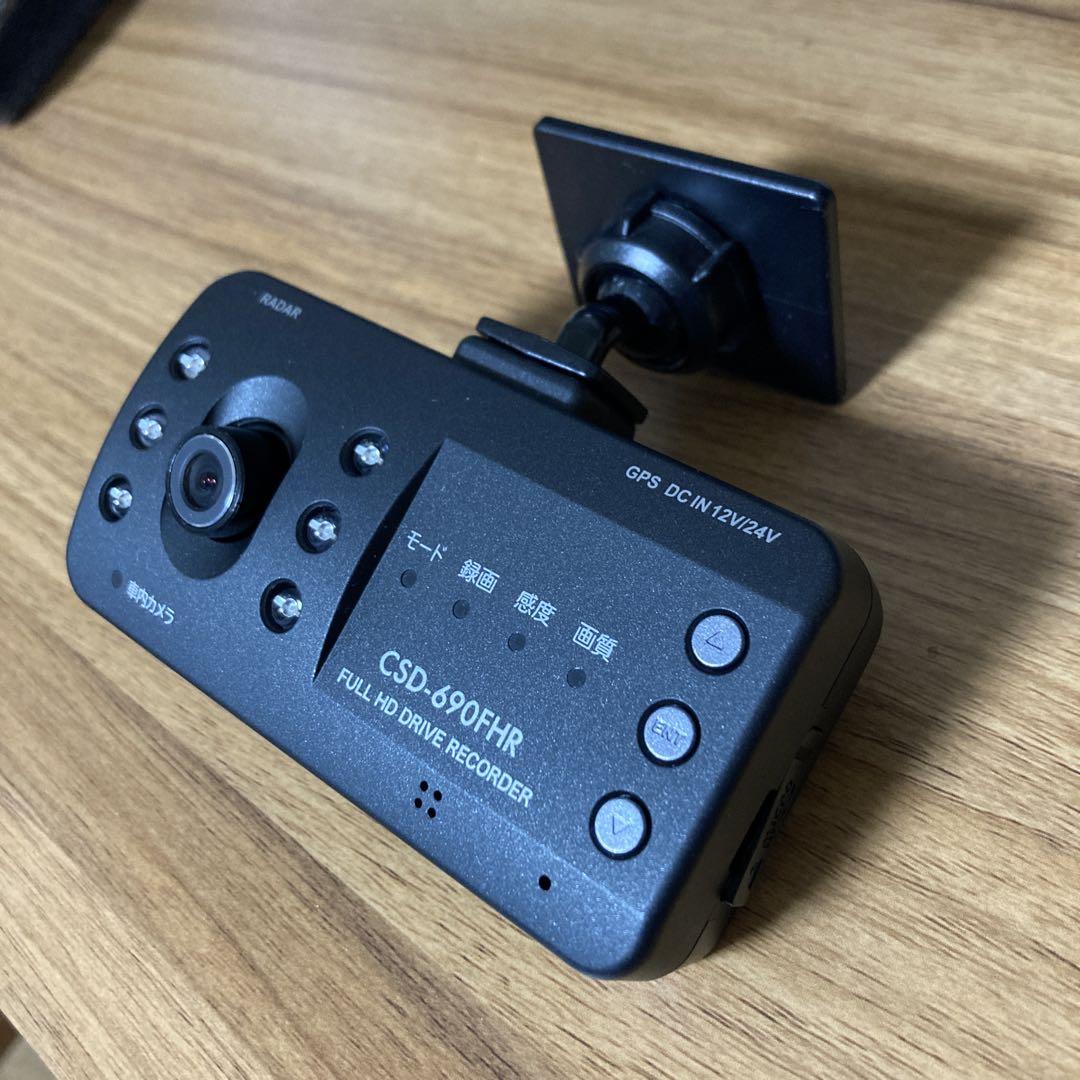 CSD-690FHR セルスター ドライブレコーダー