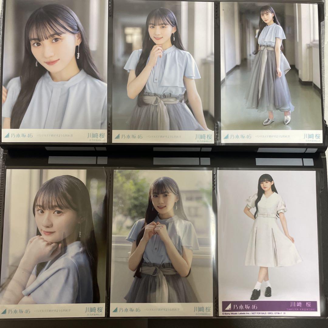 乃木坂46 5期生 生写真 まとめ売り - メルカリ