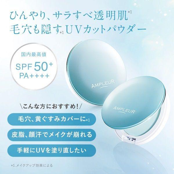 新品　未開封　2個　アンプルール フェイスパウダー 10g　おしろい AMPLEUR アンプルール フェイスパウダー 10g 2個セット プレスト