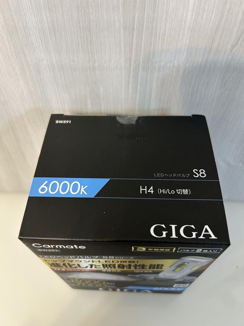 カーメイト BW591GIGA LEDヘッドバルブ S8 6000K H4