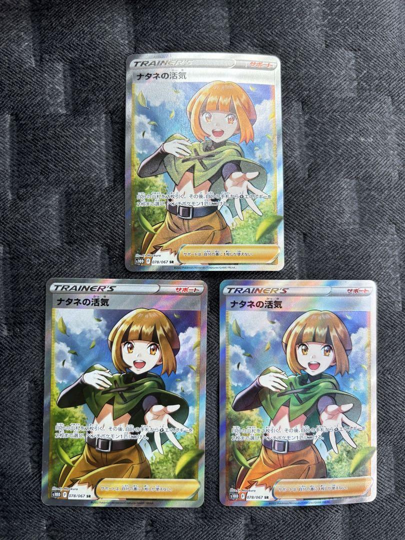 【PSA10】 ナタネの活気 SR S10D タイムゲイザー 078/067 Amazon.co.jp: ポケモンカードゲーム S10D 078/067 ナタネの活気