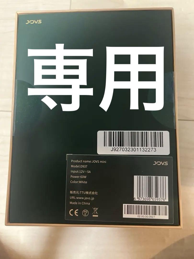【新品未開封】JOVS Mini 脱毛器 コードレス D937 D937 JOVS mini 新品未開封 - メルカリ