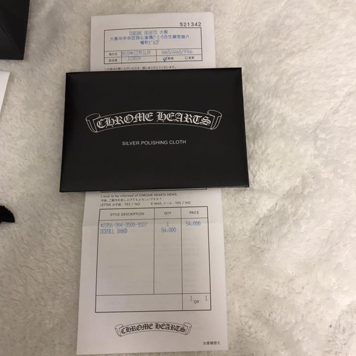 クロムハーツ【Chrome Hearts】スクロールバンド リング