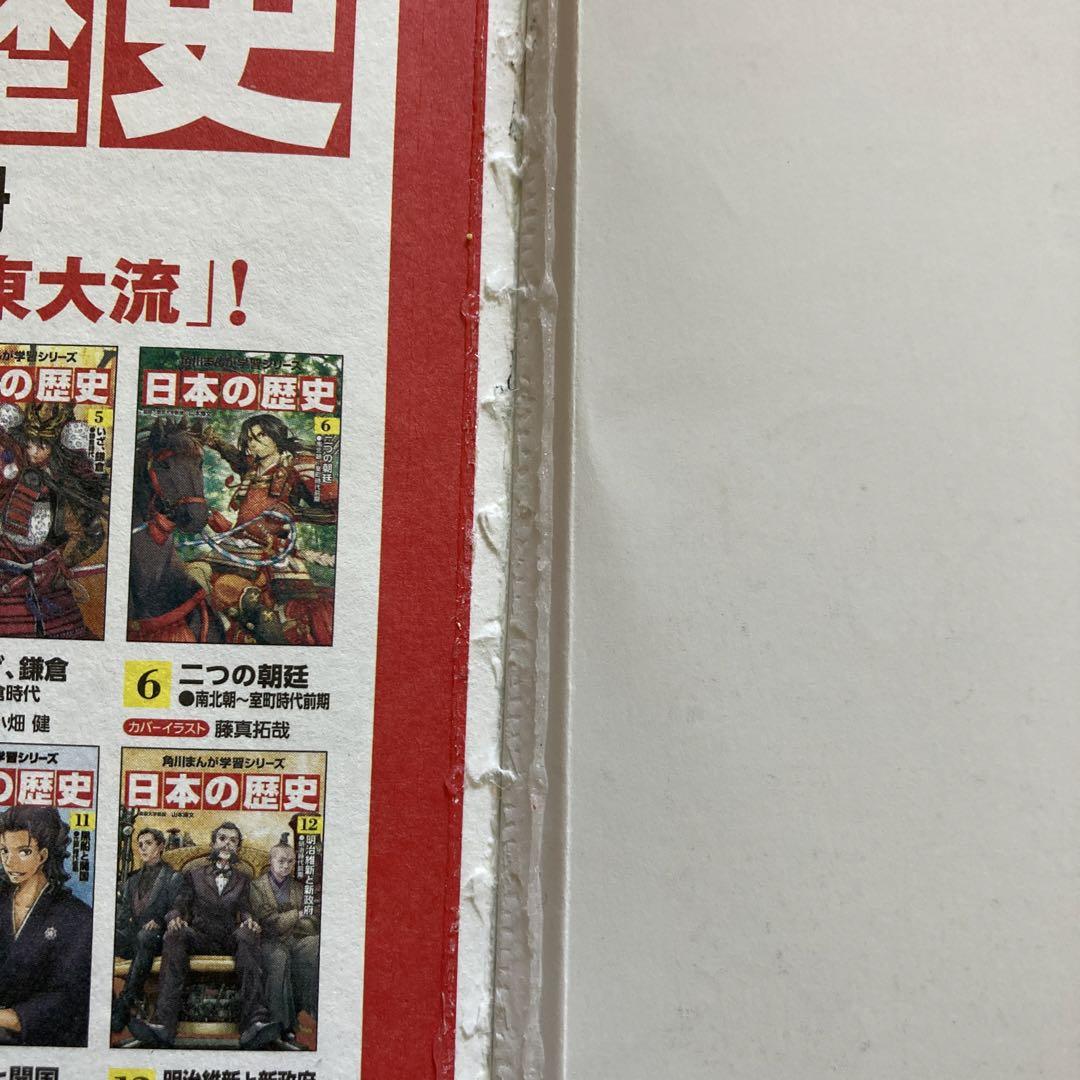 空想科学学園、恐竜キングダム、どっちが強い⁉︎X 角川まんが