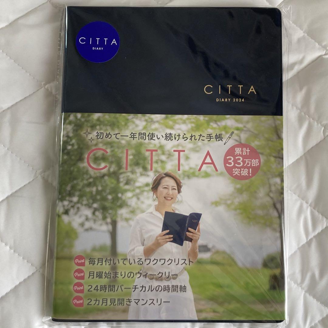 CITTA DIARY 手帳 2024 A5 インディゴネイビー