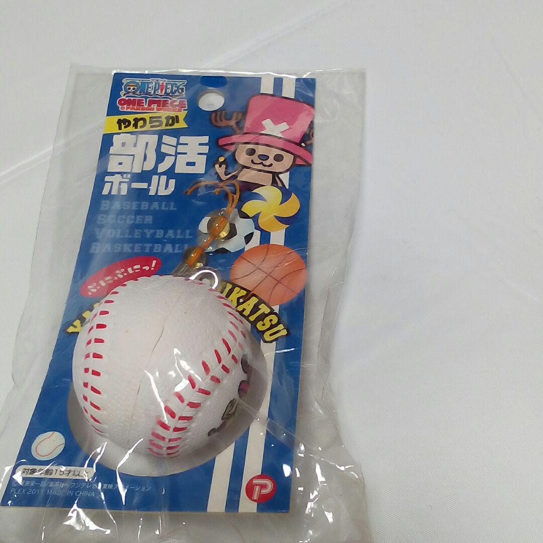 メルカリ やわらか部活ボール ストラップ キャラクターグッズ 500 中古や未使用のフリマ メルカリ やわらか部活ボール ストラップ キャラクターグッズ 500 中古や未使用のフリマ