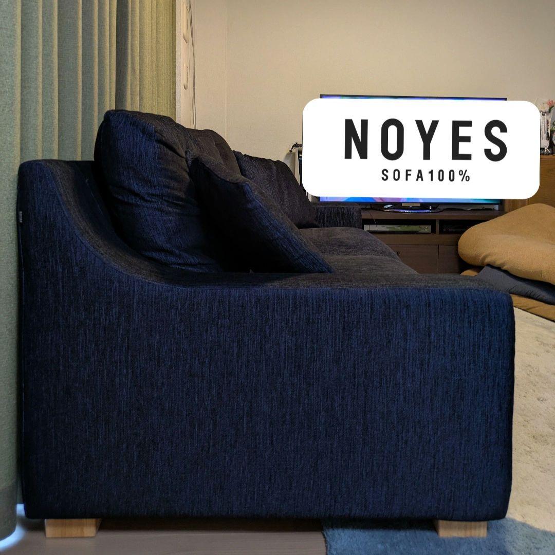 NOYES NewSugar Hi-Back 3人掛け両ひじソファ