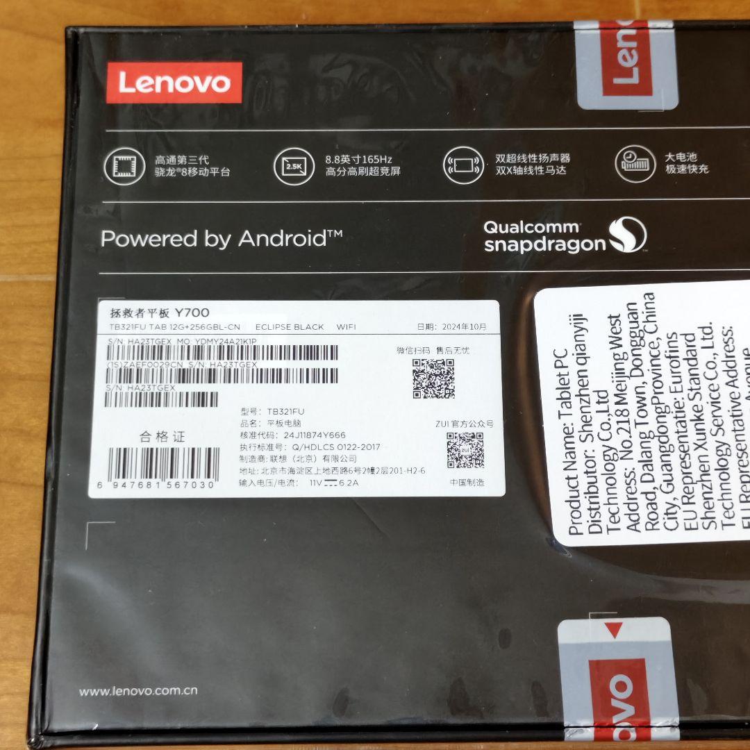 新品 Lenovo Legion Y700 2025 12/256GB 新品 Lenovo Legion Y700 2025 12/256GB