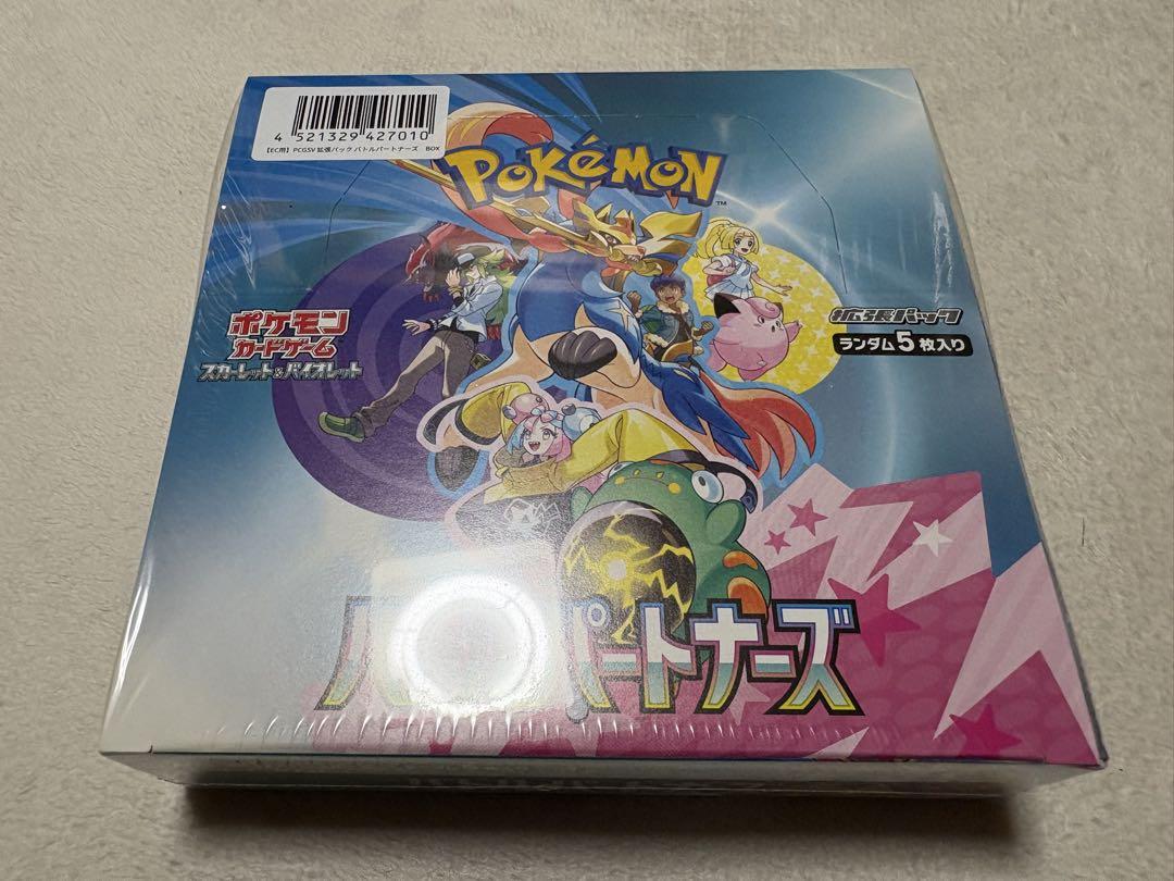 バトルパートナーズBOX リーリエセット