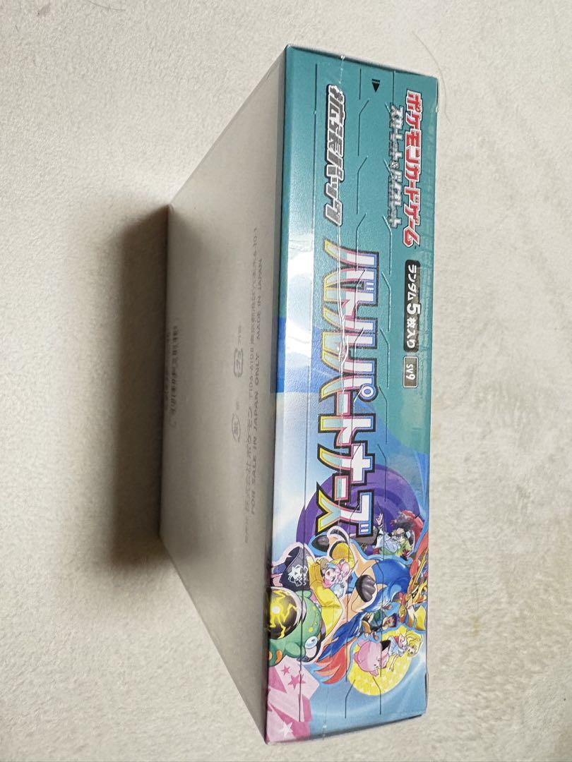 バトルパートナーズBOX リーリエセット