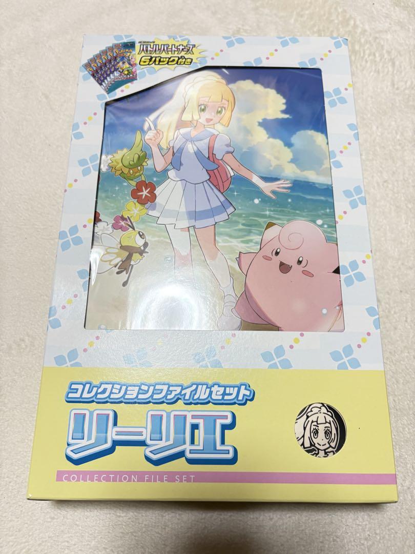 バトルパートナーズBOX リーリエセット