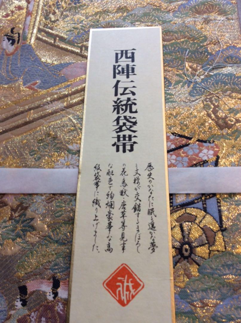 37%割引正規品 木箱入り 西陣伝統袋帯 帯 御所解 正絹 新品 未使用 お ...