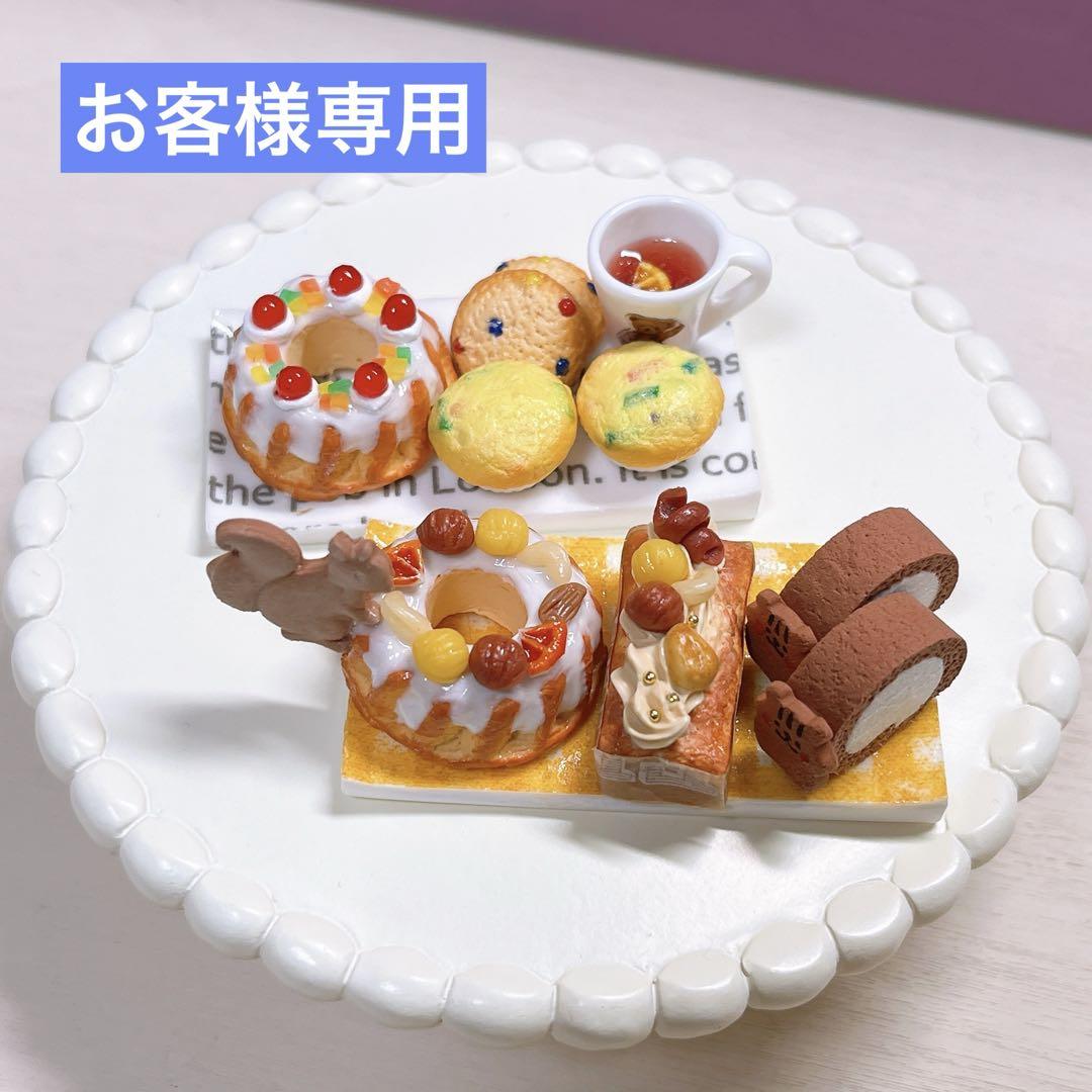 お客様専用✨