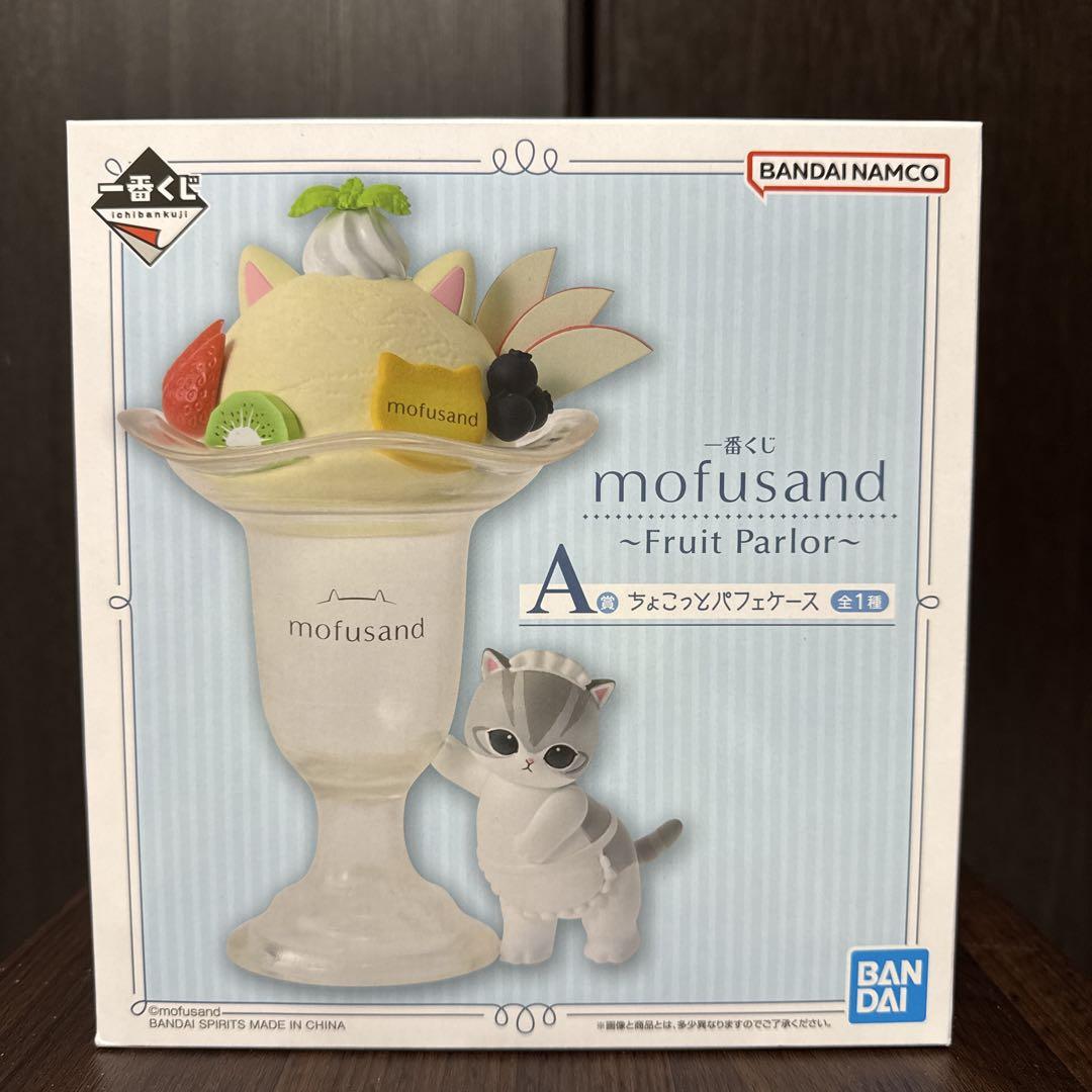 一番くじ　モフサンド　Fruit Parlor A賞　b賞　ラストワン賞　その他 一番くじ mofusand ～Fruit Parlor～｜一番くじ倶楽部｜BANDAI