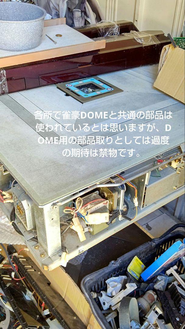 全自動麻雀卓 雀豪WIDE