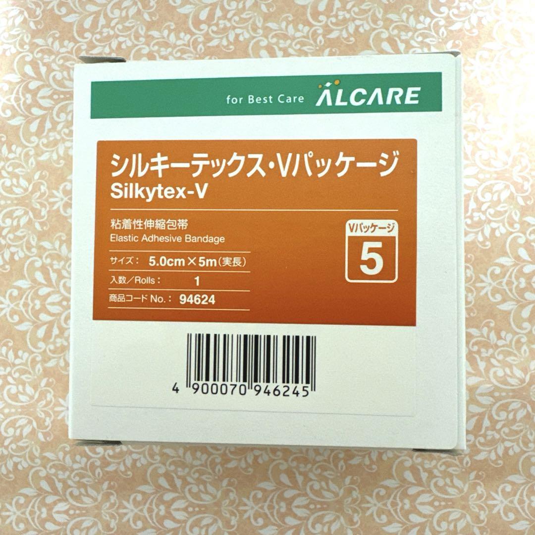 【アルケア】シルキーテックス粘着性伸縮包帯5M×8個