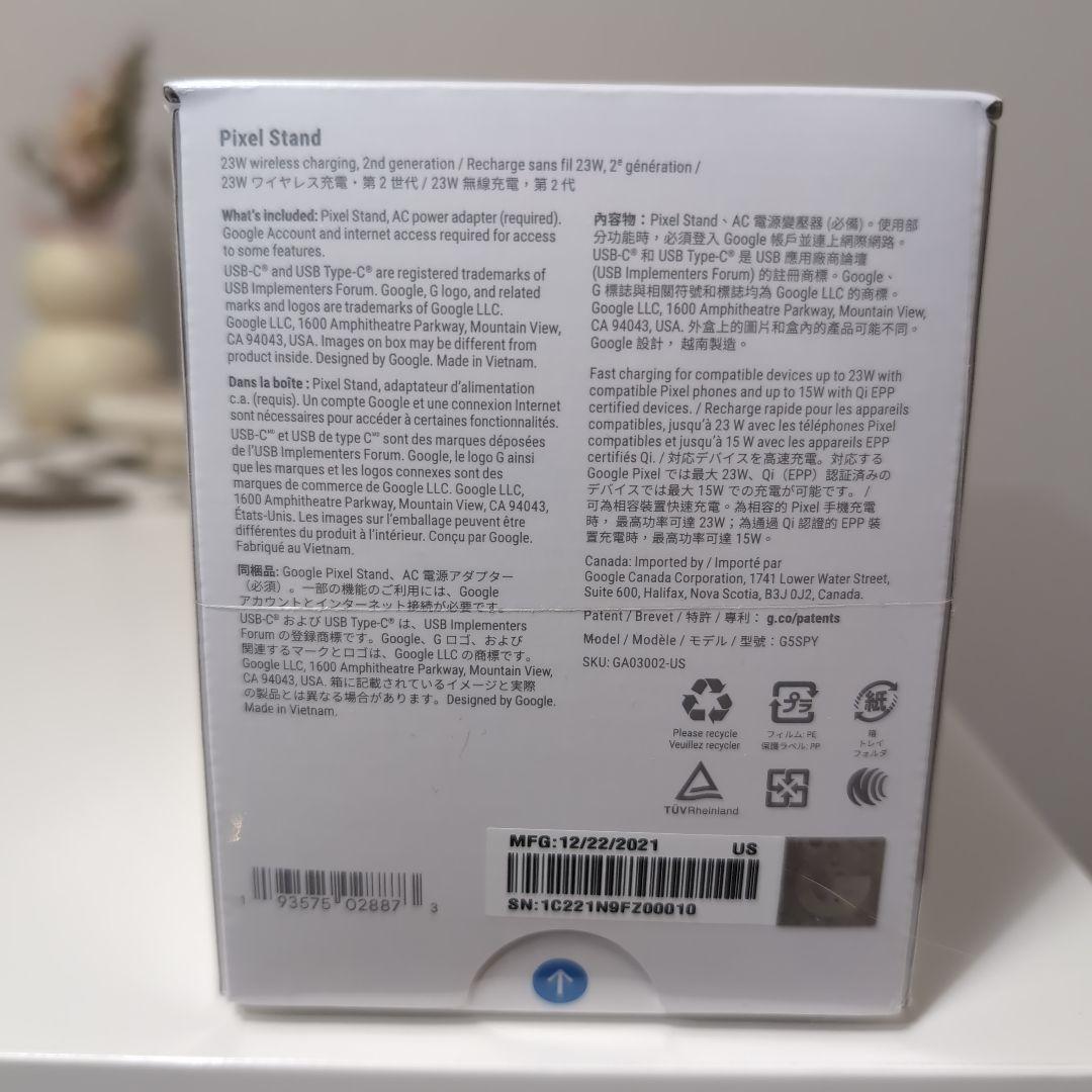 Google  PIXEL STAND第2世代　【新品未開封】