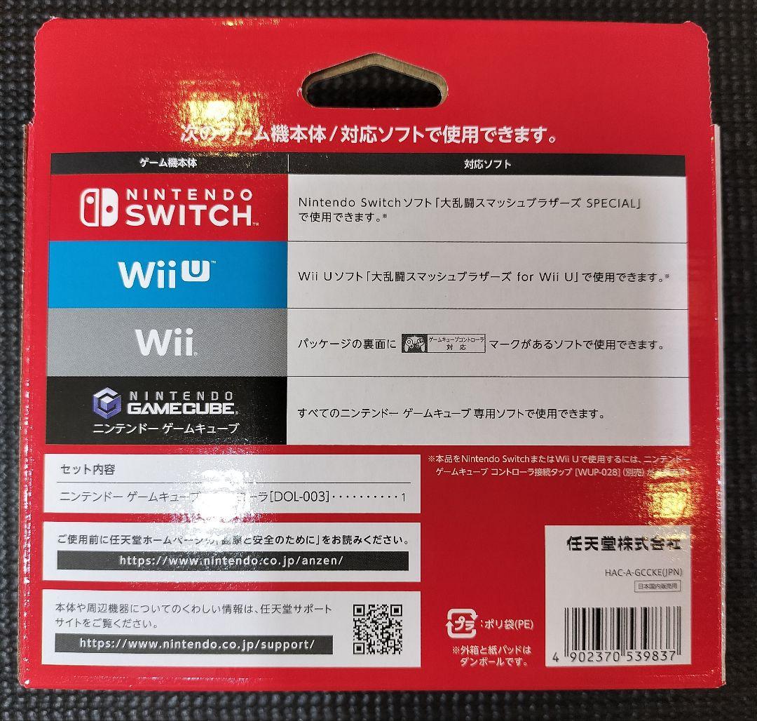 ニンテンドーゲームキューブコントローラ スマブラBK 2点セット