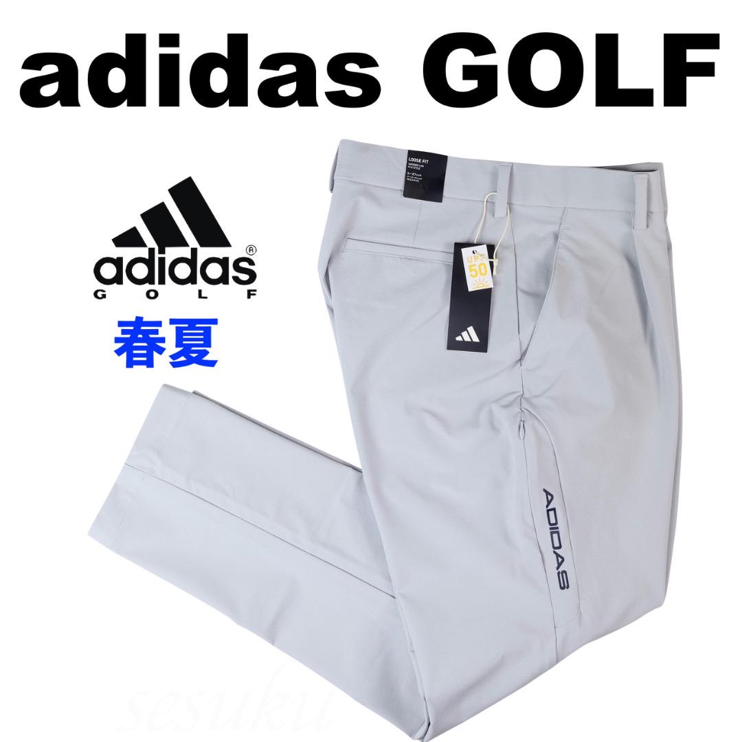 【79】春夏 アディダス ゴルフ 4wayストレッチ ワイドアンクル パンツ