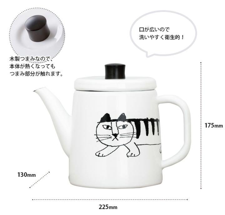 LISA LARSON スケッチマイキー 琺瑯ポトル リサ・ラーソン 調理器具