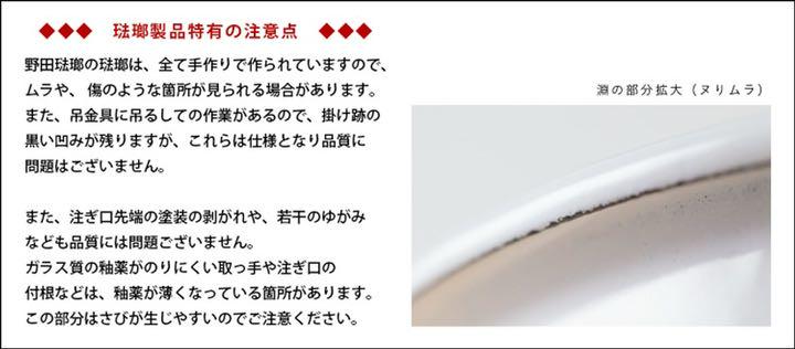 LISA LARSON スケッチマイキー 琺瑯ポトル リサ・ラーソン 調理器具