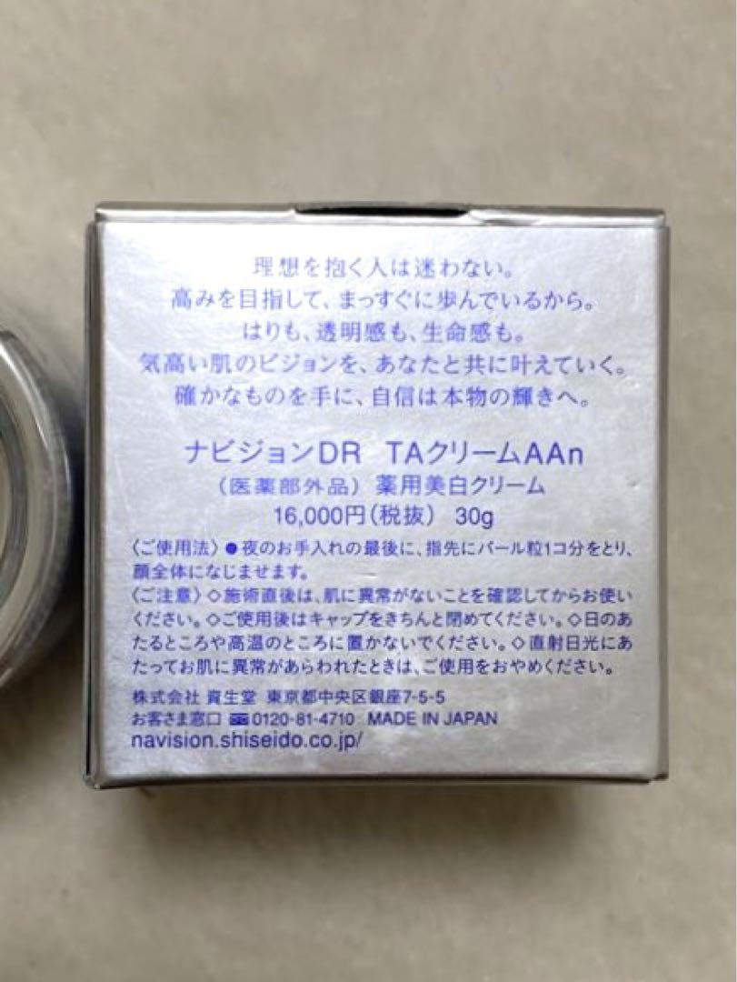 新品 未使用】NAVISION（ナビジョン）DR TAクリームAAn クリーム