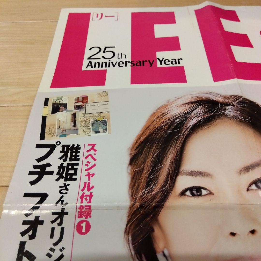 ラスト商品❣️非売品 中山美穂 ポスター 中山美穂「～Miho Nakayama 40th Anniversary～ 中山美穂『ザ