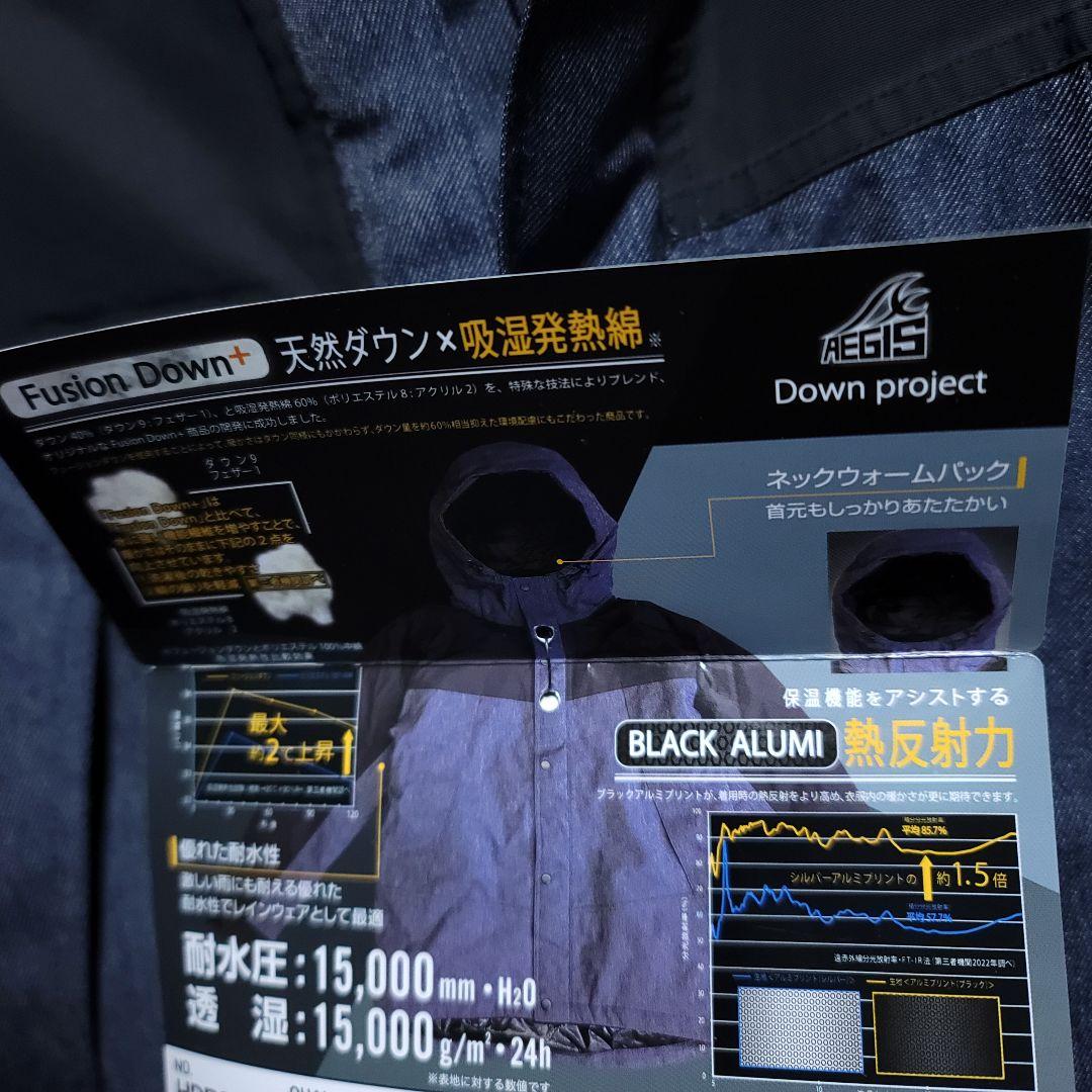 【Mサイズ】ワークマン AEGIS フュージョンダウンジャケット デニムブルー