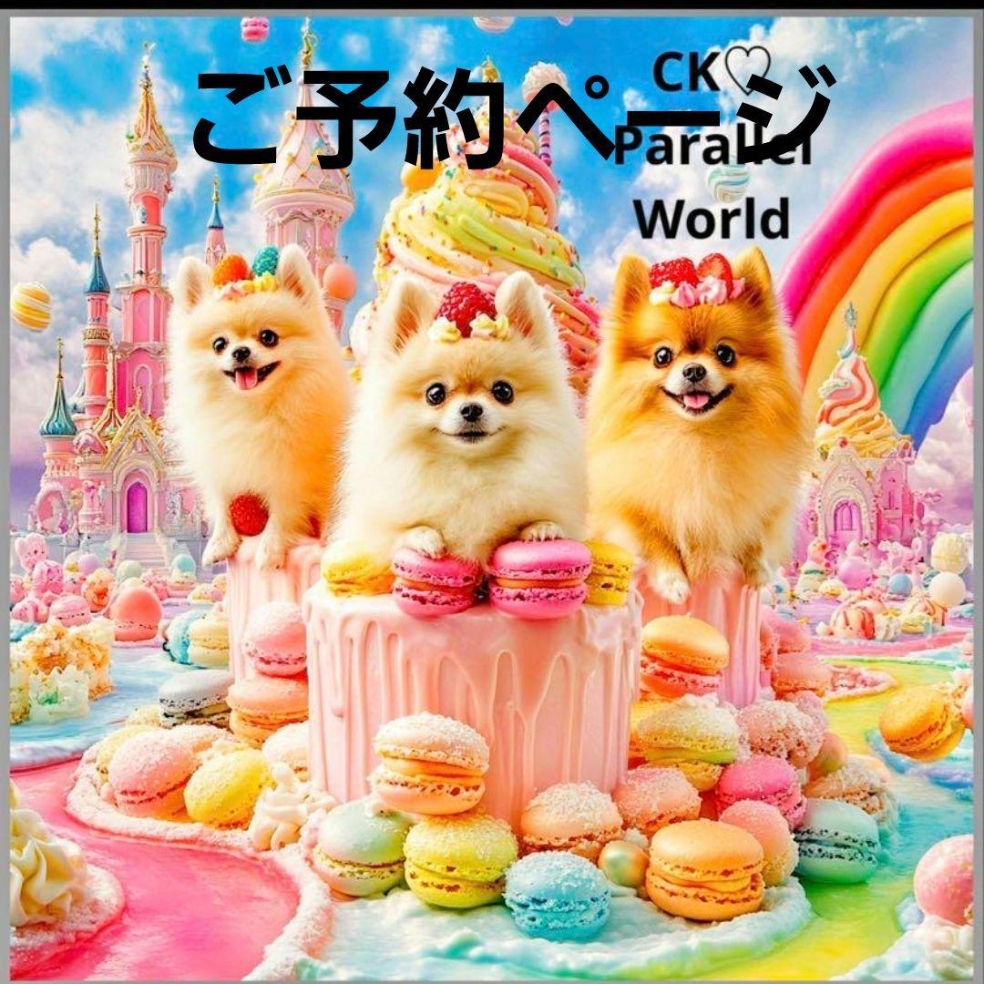 激レアポメラニアンパネル生地 ハンドメイド - メルカリ