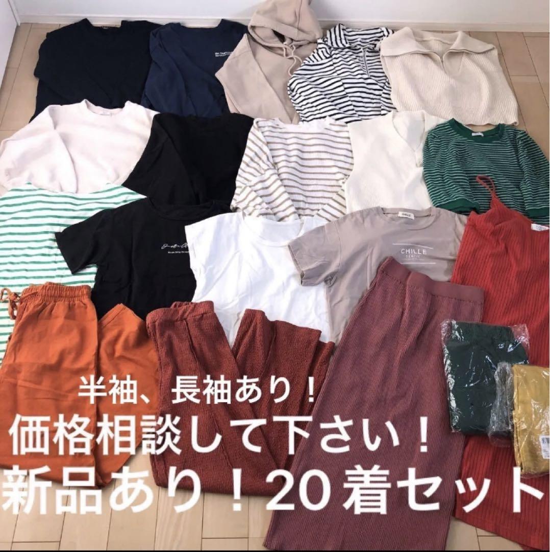 M L フリーサイズ ニット スウェット トレーナー ロングスカート 裏起毛