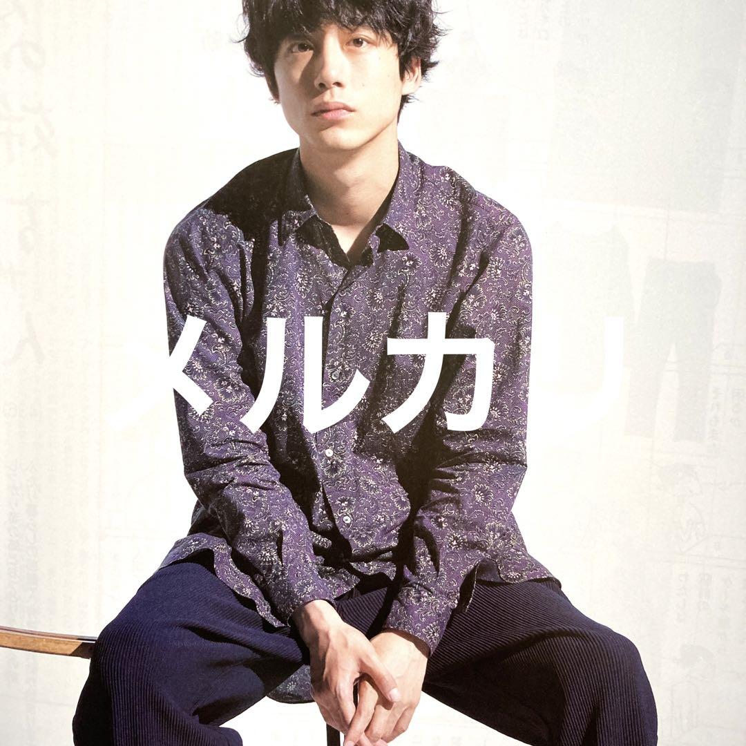 34  俳優 坂口健太郎 さん 掲載ページ 切り抜き