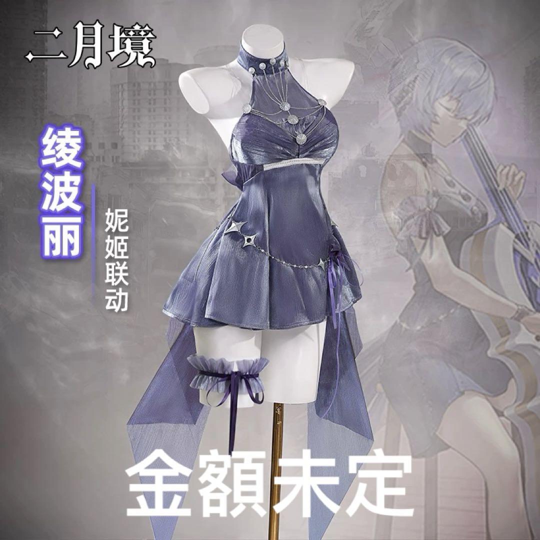 NIKKE×エヴァンゲリオン　綾波レイ　霊魂の連結　コスプレ衣装