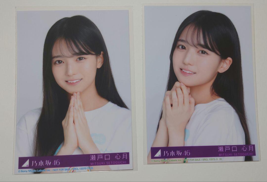 瀬戸口心月 浴衣 生写真 座りヨリ 乃木坂46 瀬戸口心月 浴衣 生写真 座りヒキ 真夏の全国ツアー
