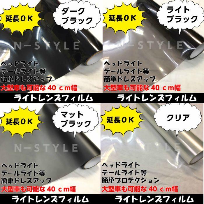 有名な カーライトレンズフィルム40cm幅×長さ30cm ライトブラック www.anavara.com 有名な カーライトレンズフィルム40cm幅×長さ30cm ライトブラック www.anavara.com