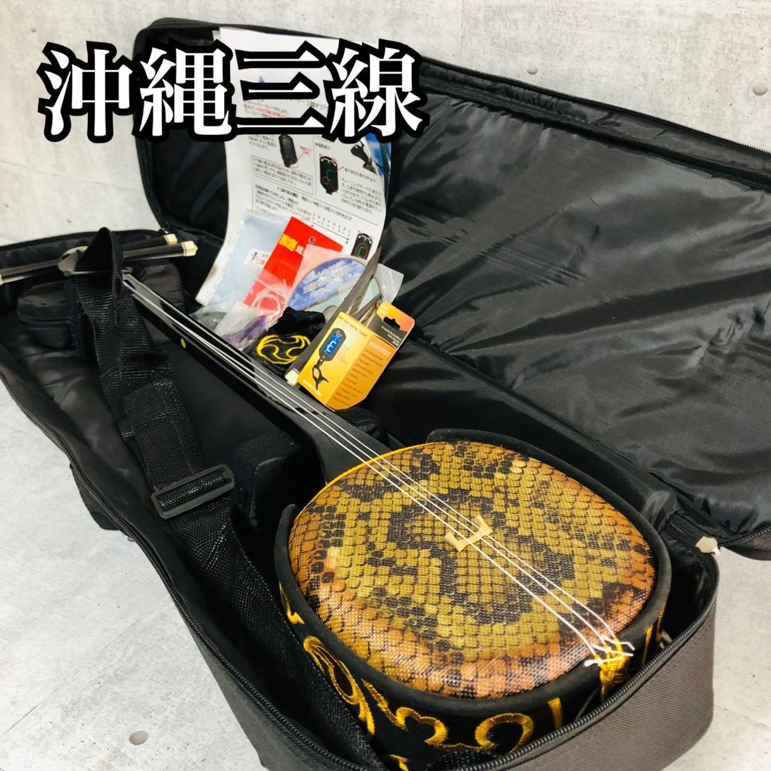 ☆ 三線 沖縄 琉球 民族楽器 蛇革 Yahoo!オークション - 三線 蛇皮 ヘビ皮 沖縄三線 琉球楽器 伝統