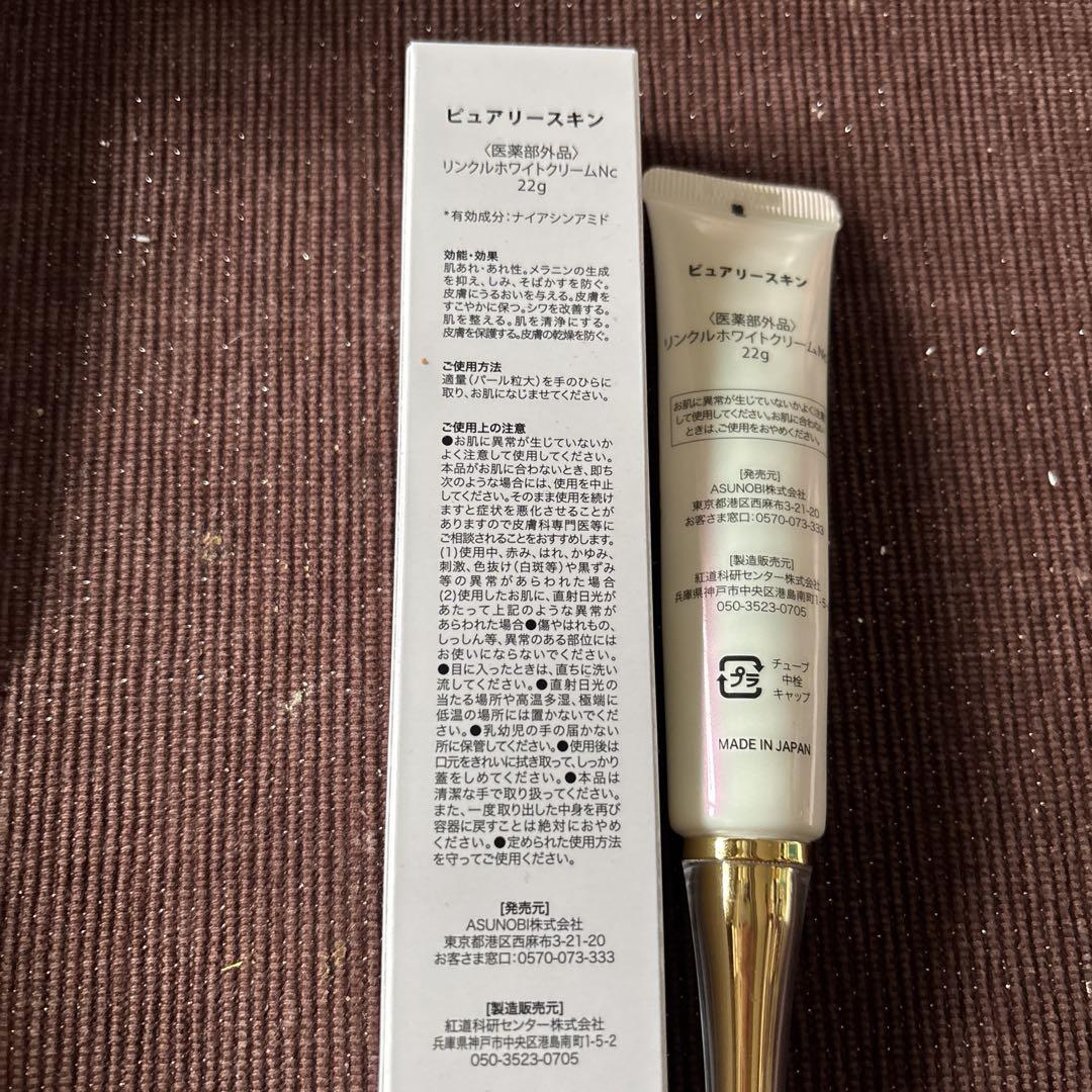 Purely Skin 化粧下地 22g(2本)