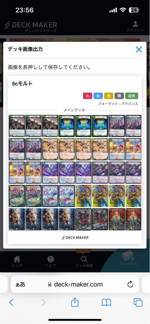 5c モルト デッキ messageImage_1670905738279.jpg