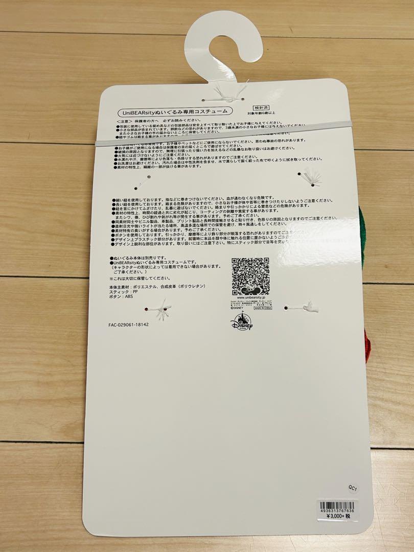 新品未使用 ユニベア ダッフィーコスチューム 蒸気船ウィリー 大