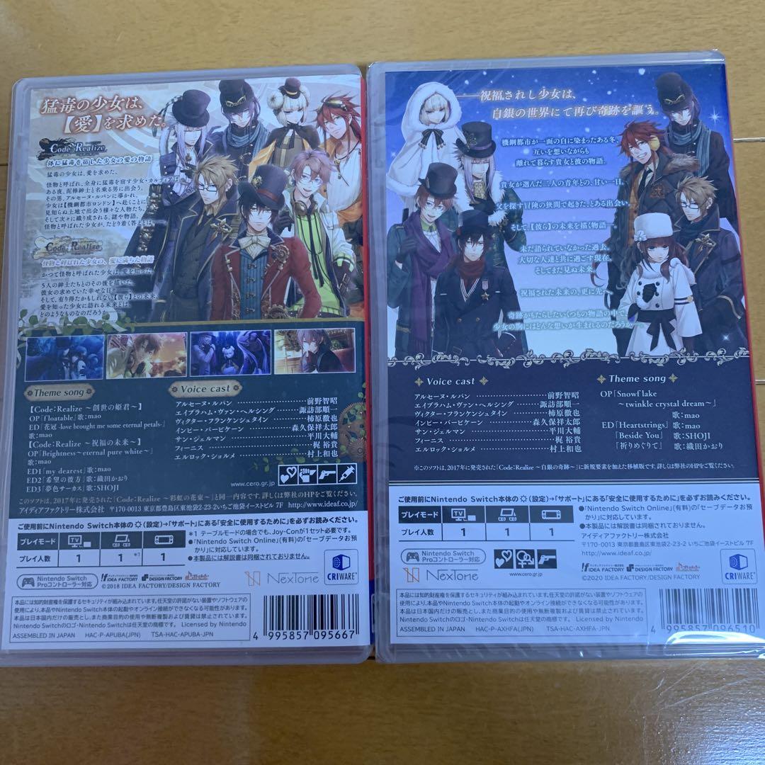 Code:Realize Switch 2セット低 価格 通販