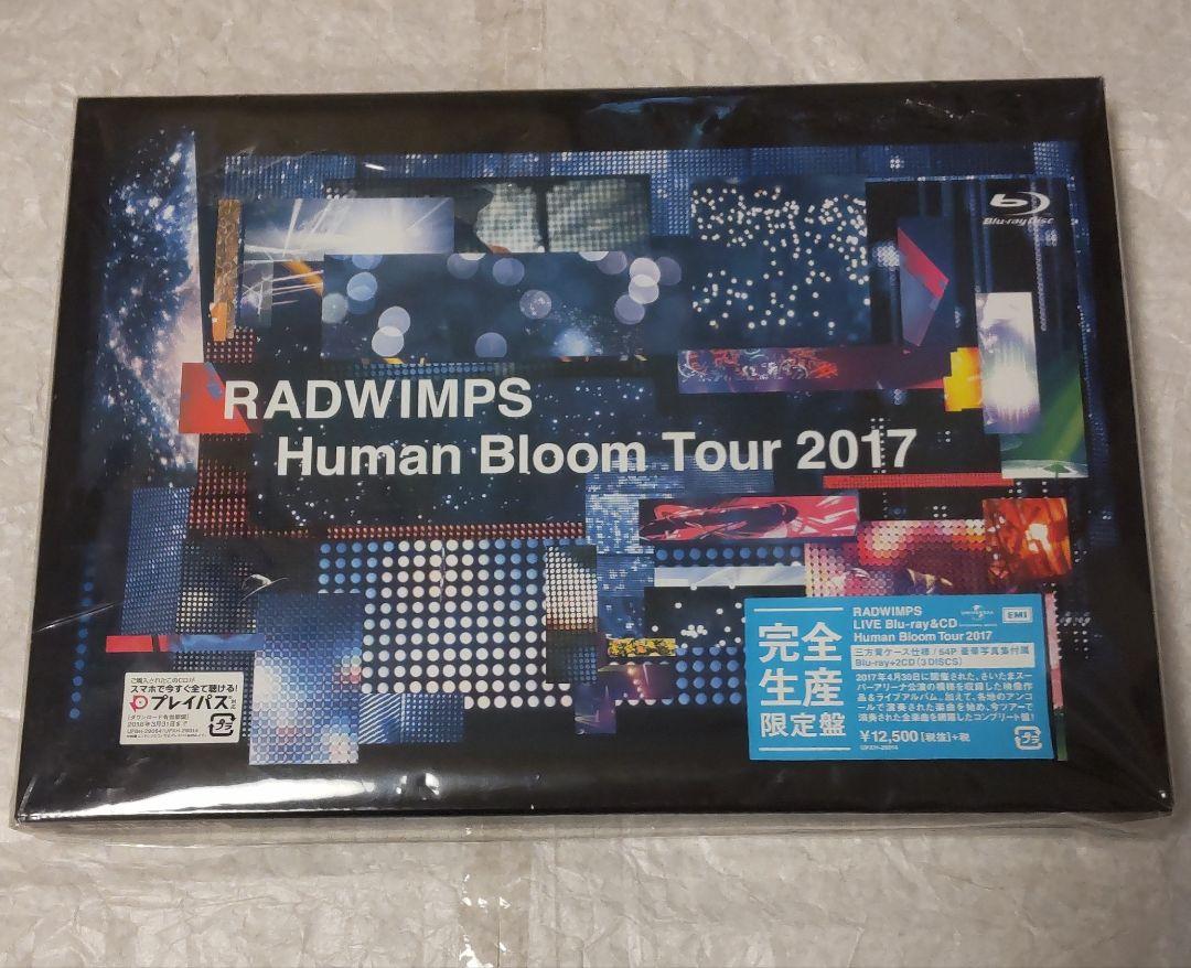 ハル専用。RADWIMPS LIVE Blu-ray「HumanBloom RADWIMPS LIVE Blu-ray「Human Bloom Tour 2017」【Blu-ray】【+