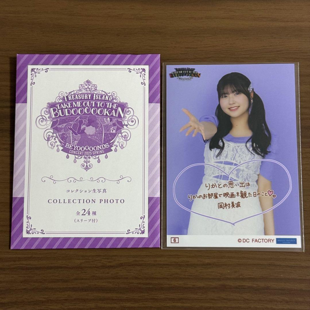 BEYOOOOONDS 岡村美波 アクスタ セット 岡村美波 Treasury Island アクキー&コレ写6番セット - メルカリ