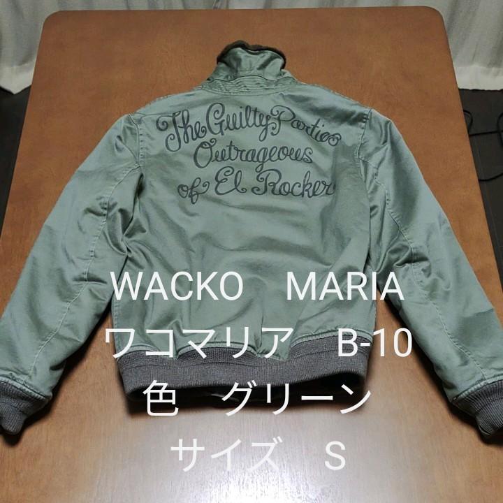 高評価アイテム マリア ワコ MARIA WACKO B-10 S サイズ ジャケット フライト ジャケット・アウター
