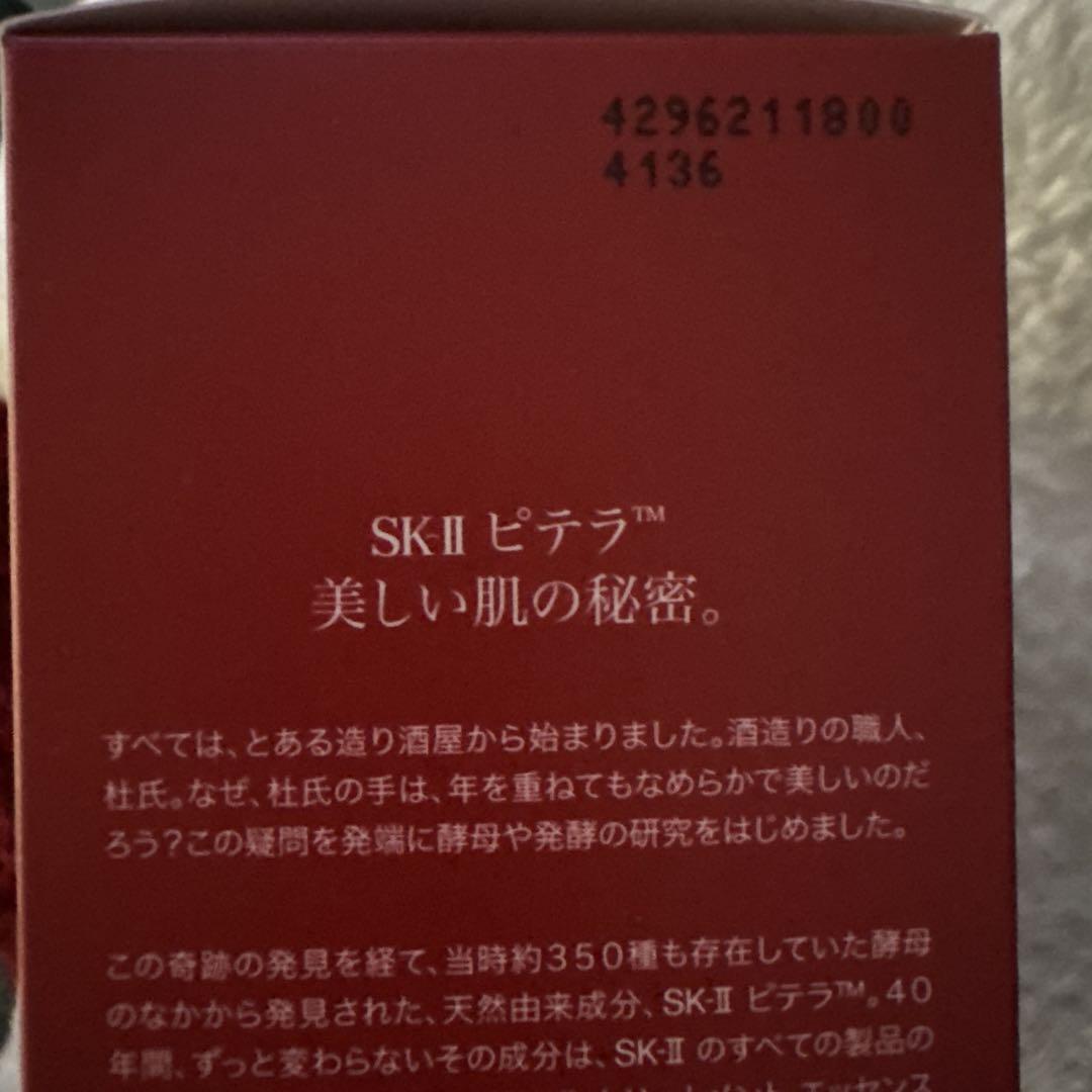 【新品未使用】SK-II ピテラ™ エッセンス セット　新商品12650円