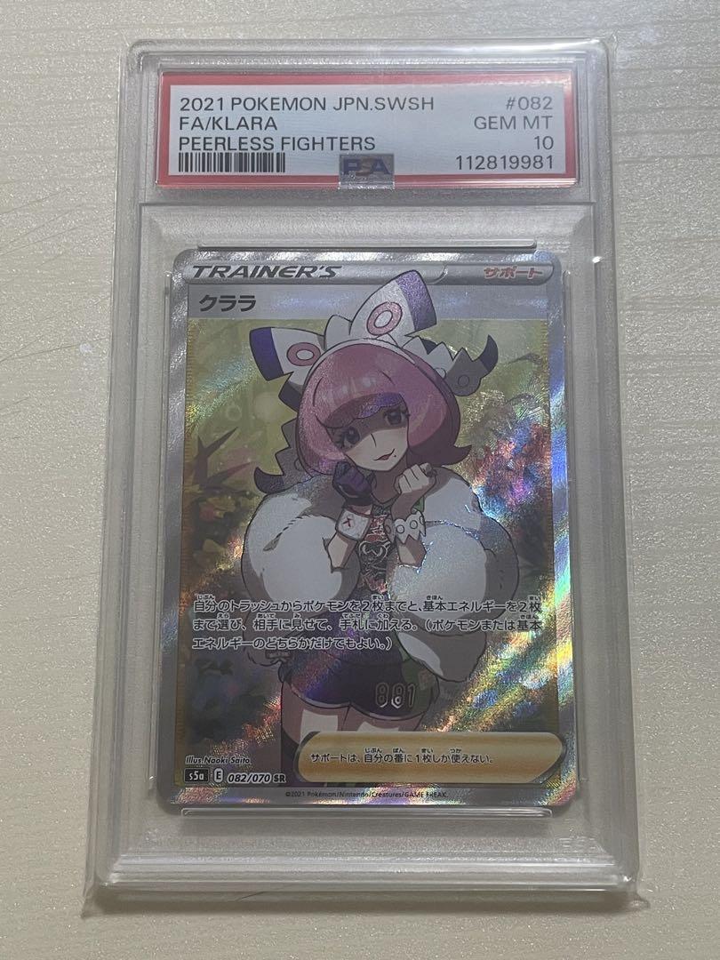 クララSR PSA10 - メルカリ