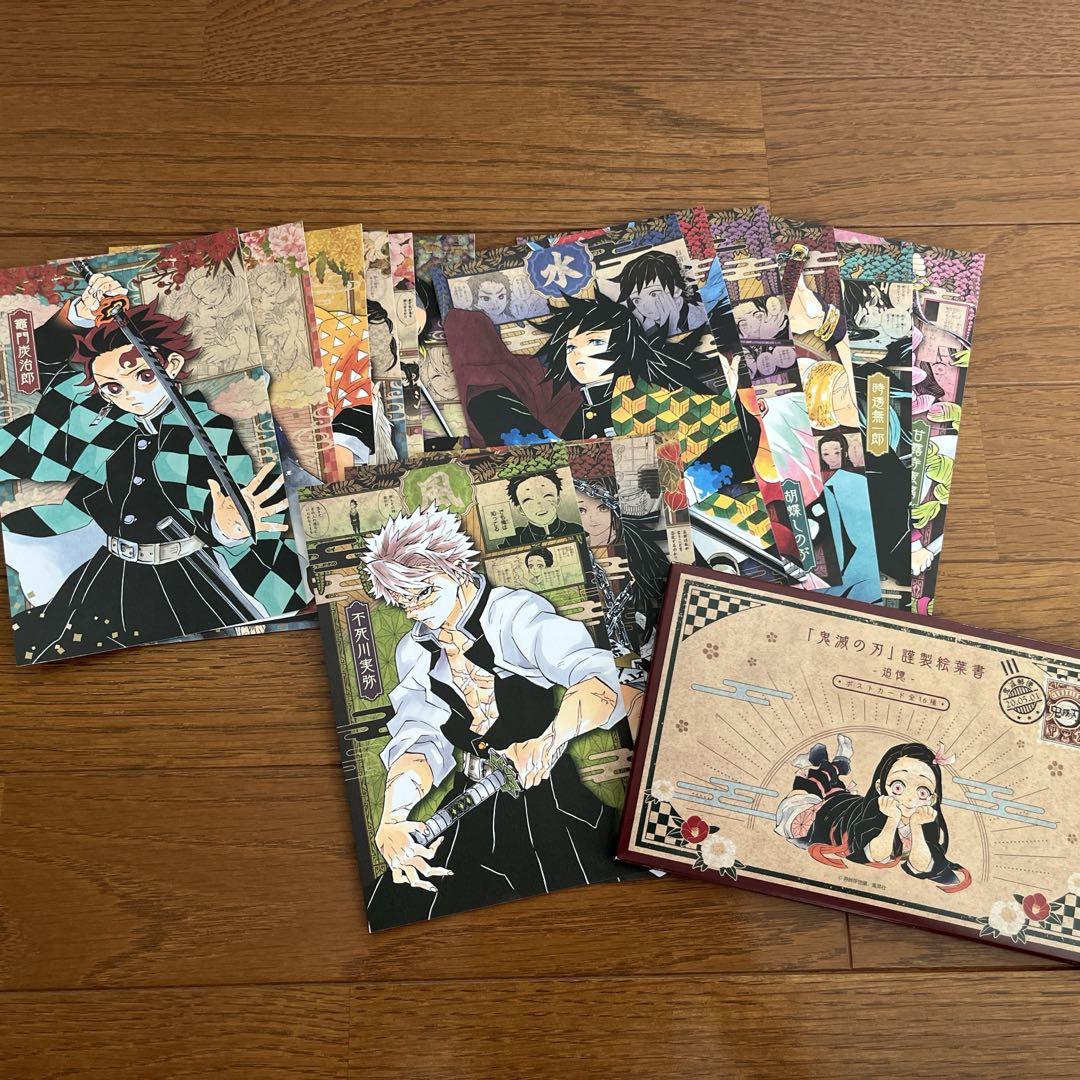 鬼滅の刃 全巻セット 1-19巻　大正鬼殺考察録 集英社 【新品】鬼滅の刃 1〜19巻セット 全巻 全巻セット