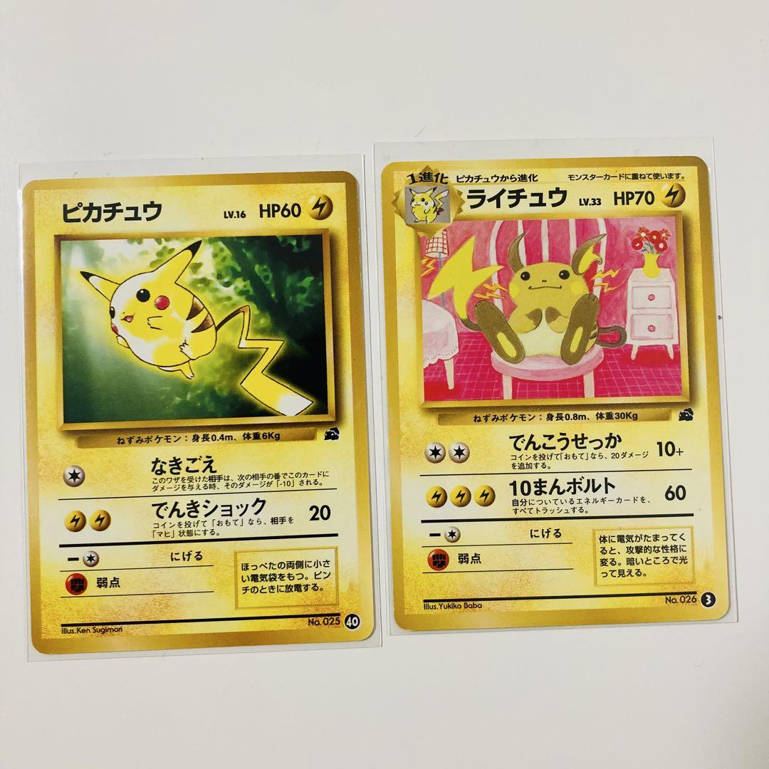 ポケモンカード 旧裏 イントロパック ピカチュウ ライチュウ ポケモンカード 旧裏 イントロパック ピカチュウ ライチュウ
