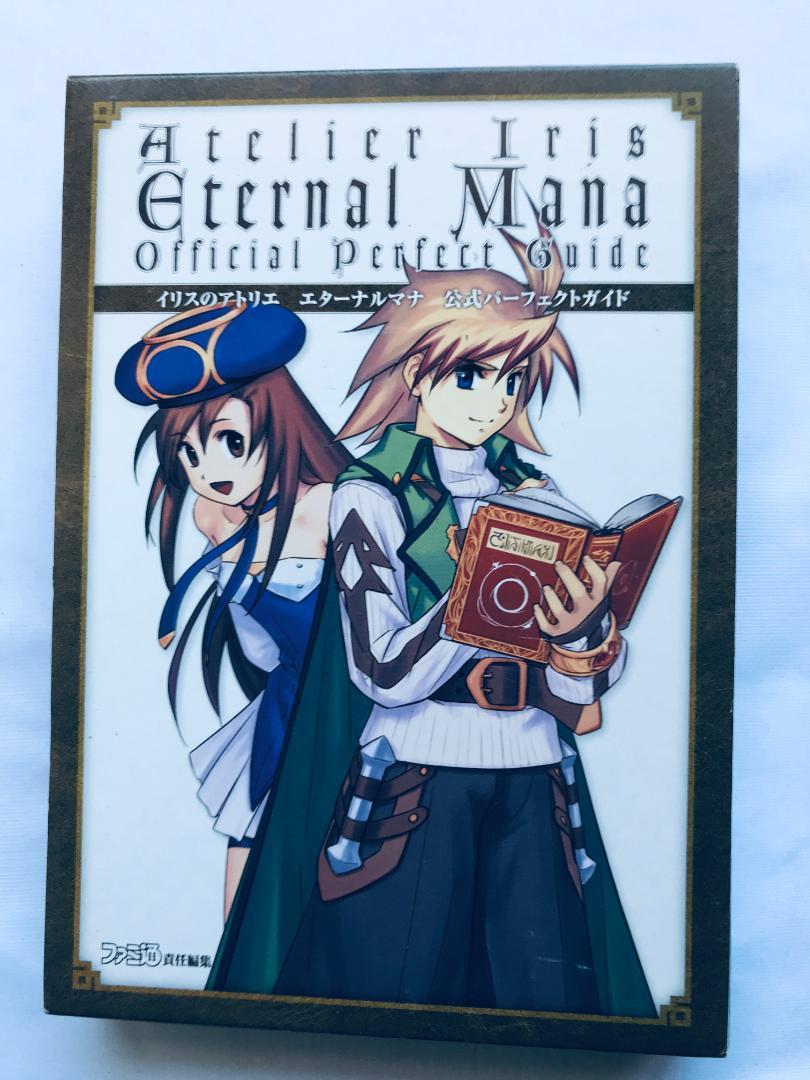 イリスのアトリエ エターナルマナ 公式パーフェクトガイド PS2