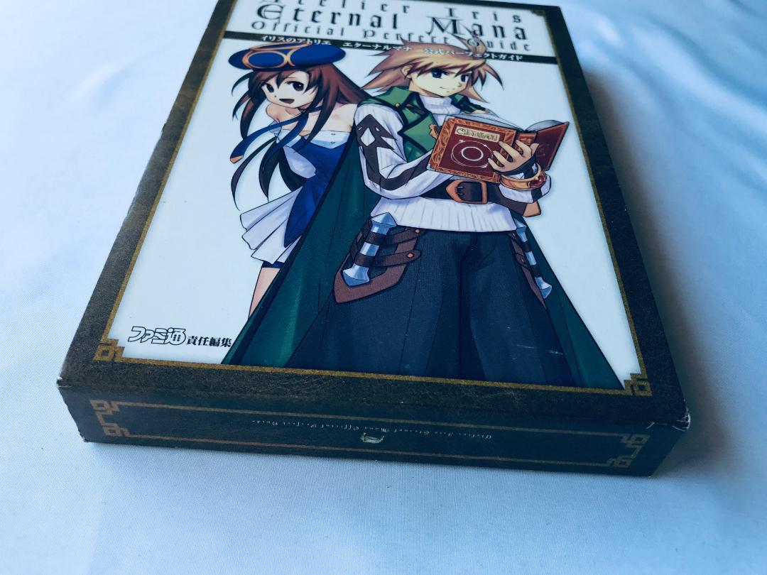 イリスのアトリエ エターナルマナ 公式パーフェクトガイド PS2