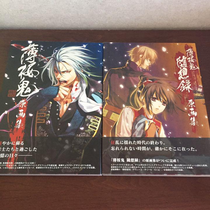 薄桜鬼 原画集 グッズセット メルカリ 薄桜鬼 原画集 グッズセット メルカリ